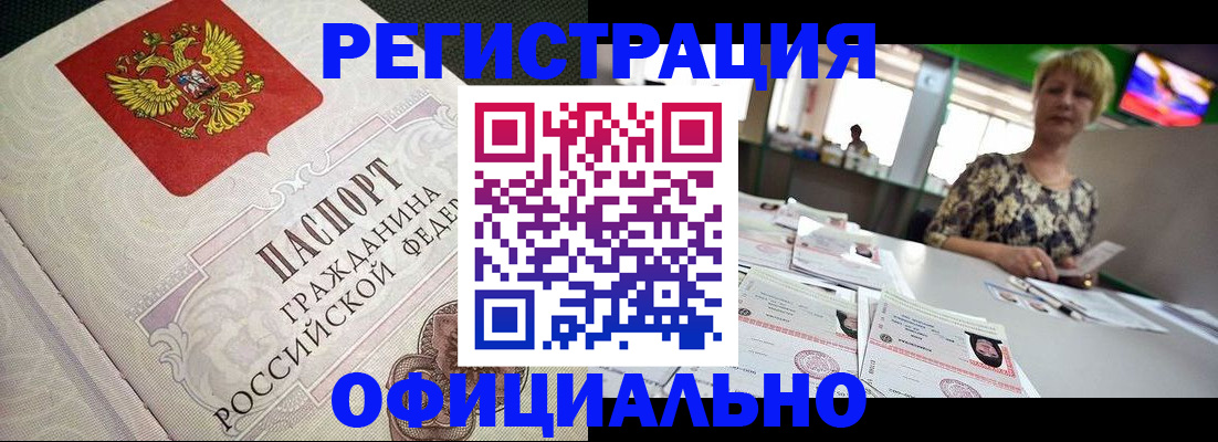 миграционный учет в Петровске